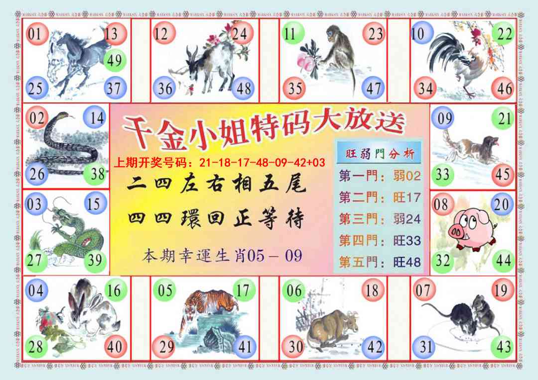 081期(新版)千金小姐B[图]