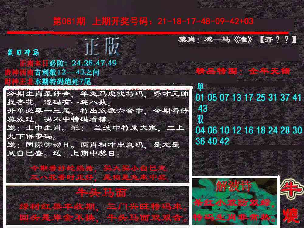 081期新港内幕[图]